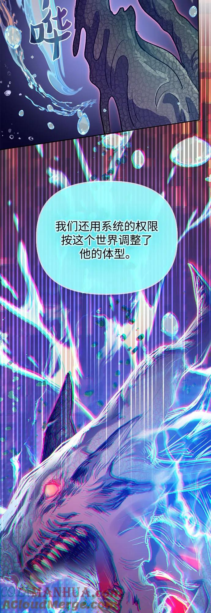 [第93话] 诅咒毒龙们的主人（5）16