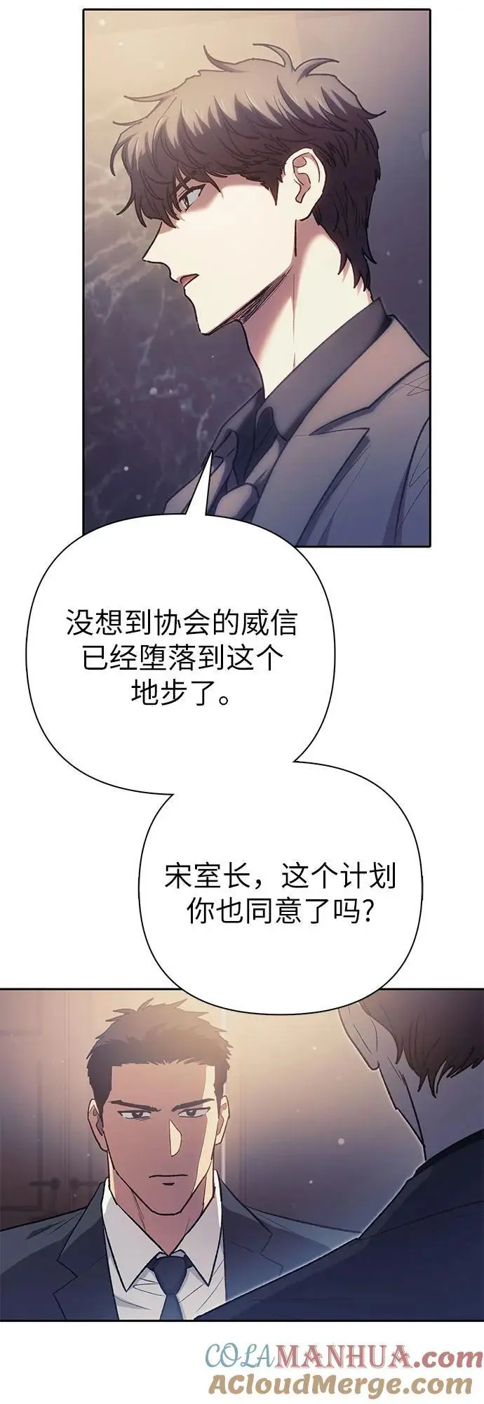 [第110话] 应对圈套的方法（1）27