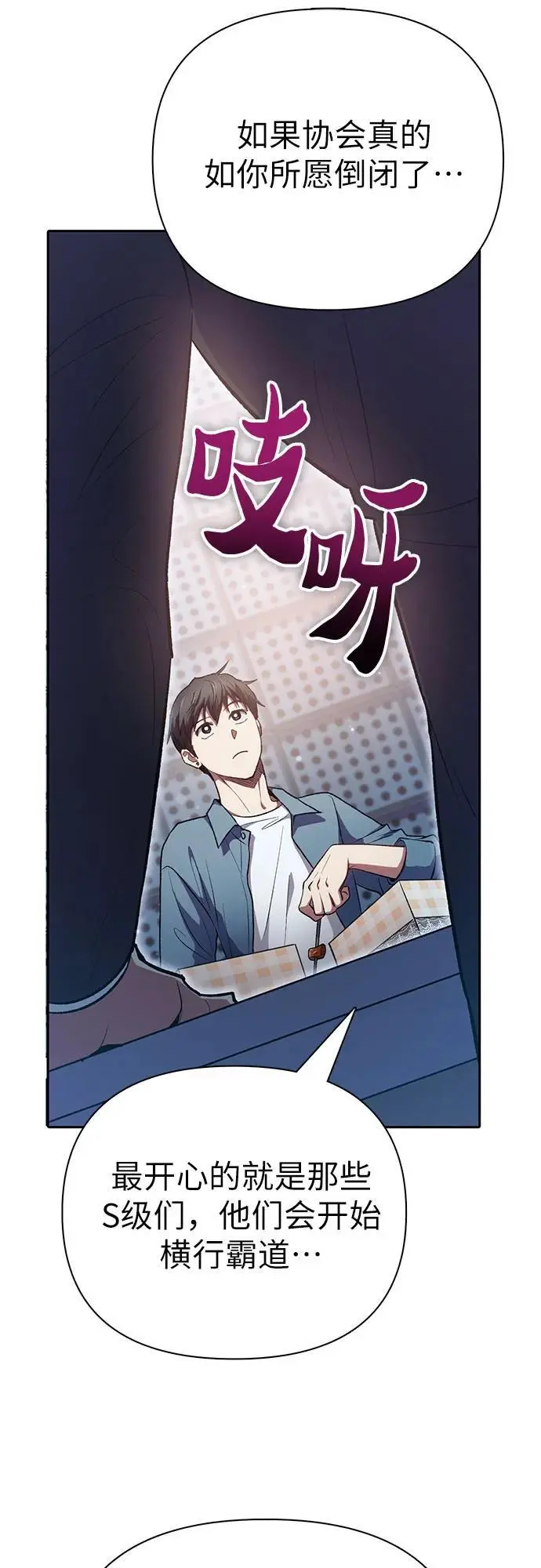 [第112话] 特级诱饵32