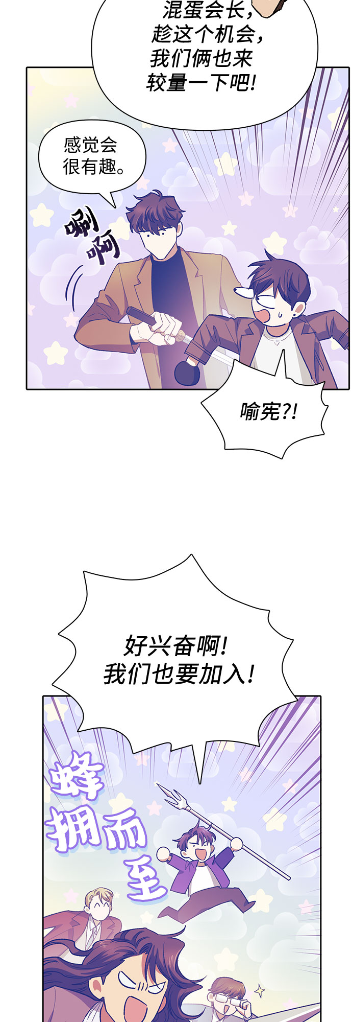 第61话 巨型蟾蜍（1）4