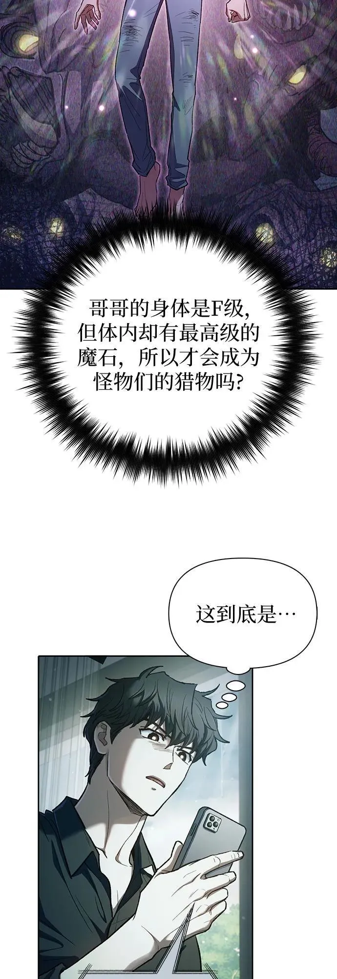 [第130话] 落雪8
