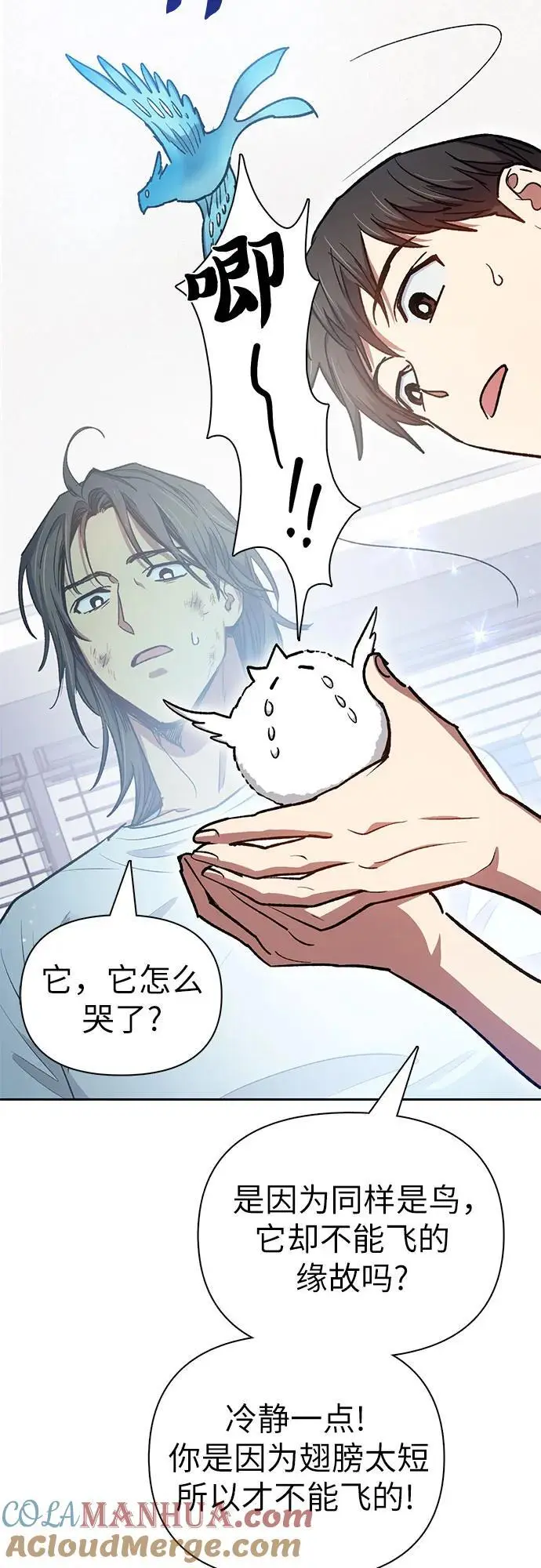[第103话] 蓝鸟51