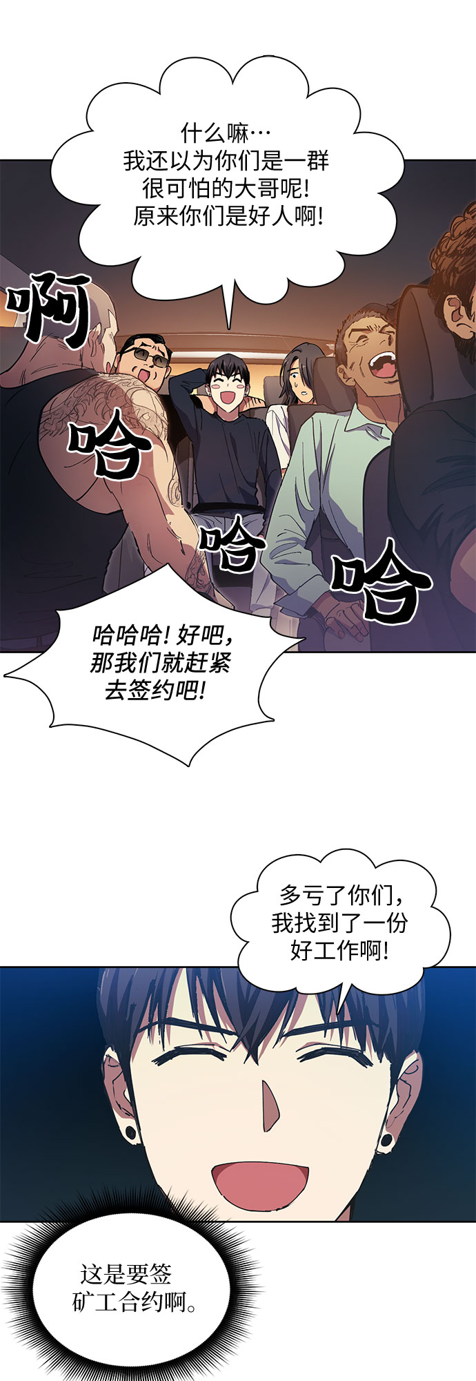 [第16话] 我的人(1)11