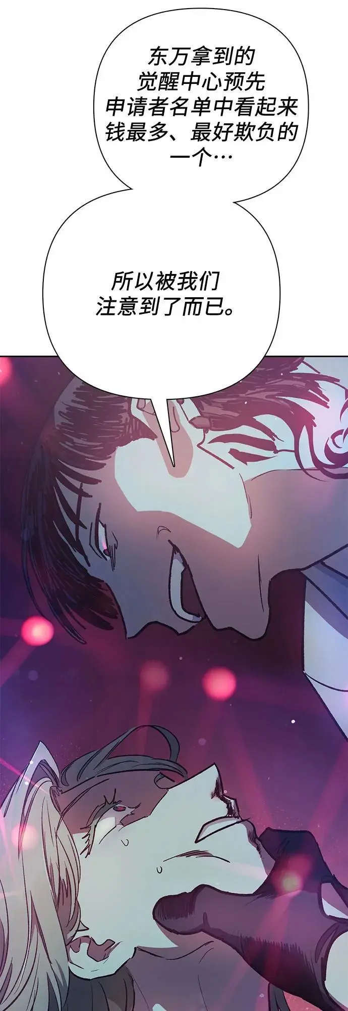 [第107话] 假装遗忘的…（1）29