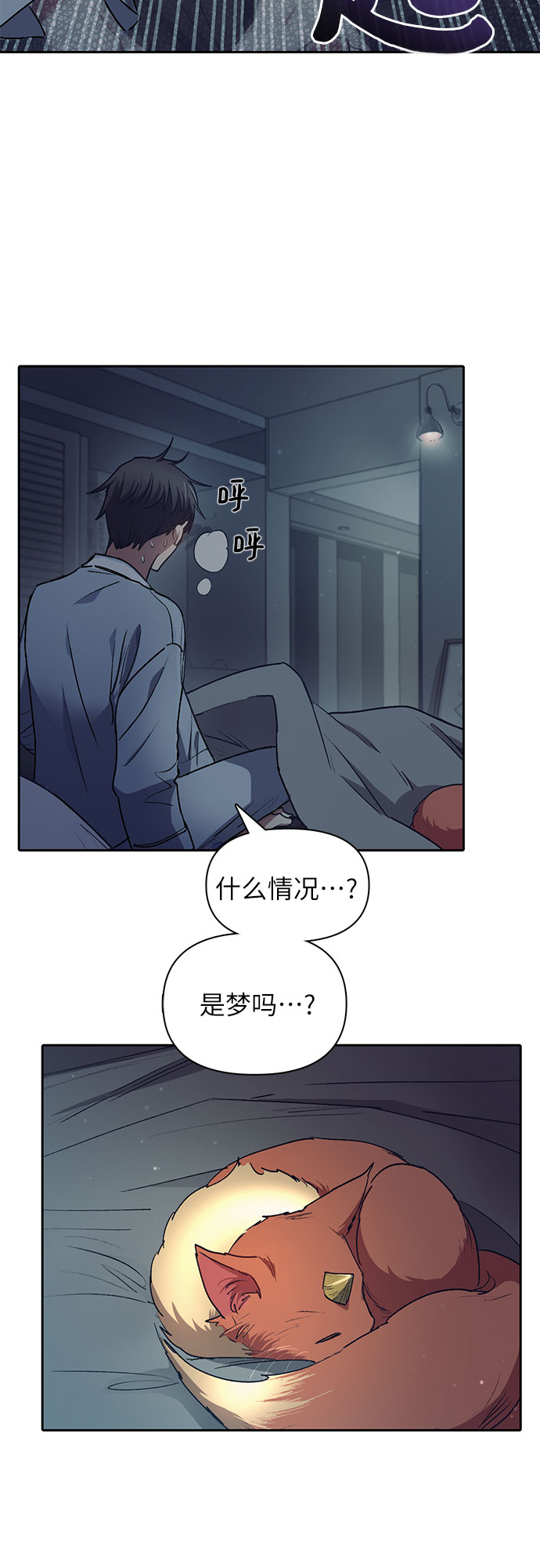第40话 暂时先装弱27