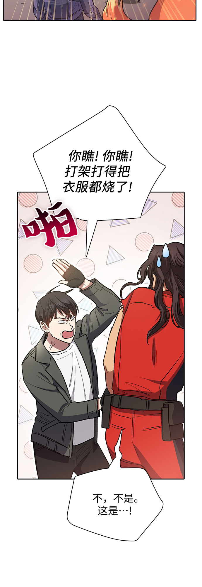 第61话 巨型蟾蜍（1）38