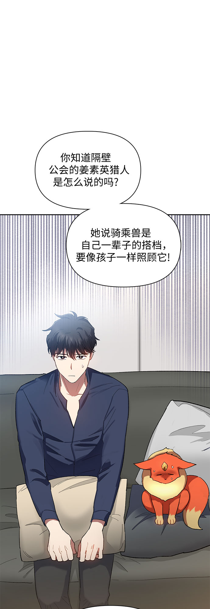 第51话 唧唧（2）7
