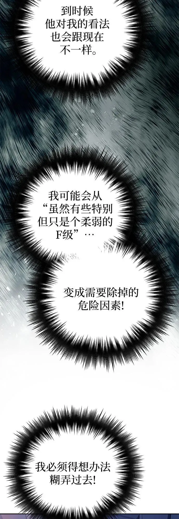 [第129话] 一山又一山(2)5