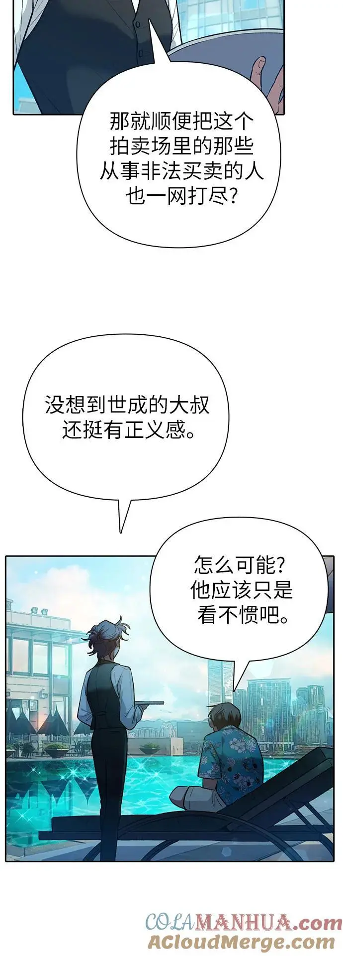 [第114话] 非法拍卖场（1）18