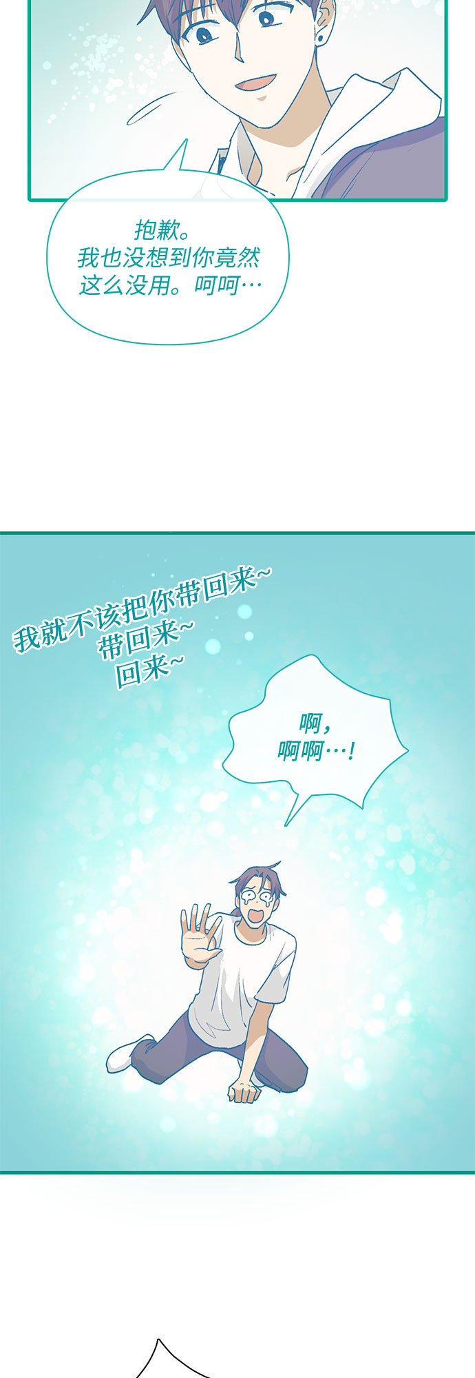 第41话 离家出走19