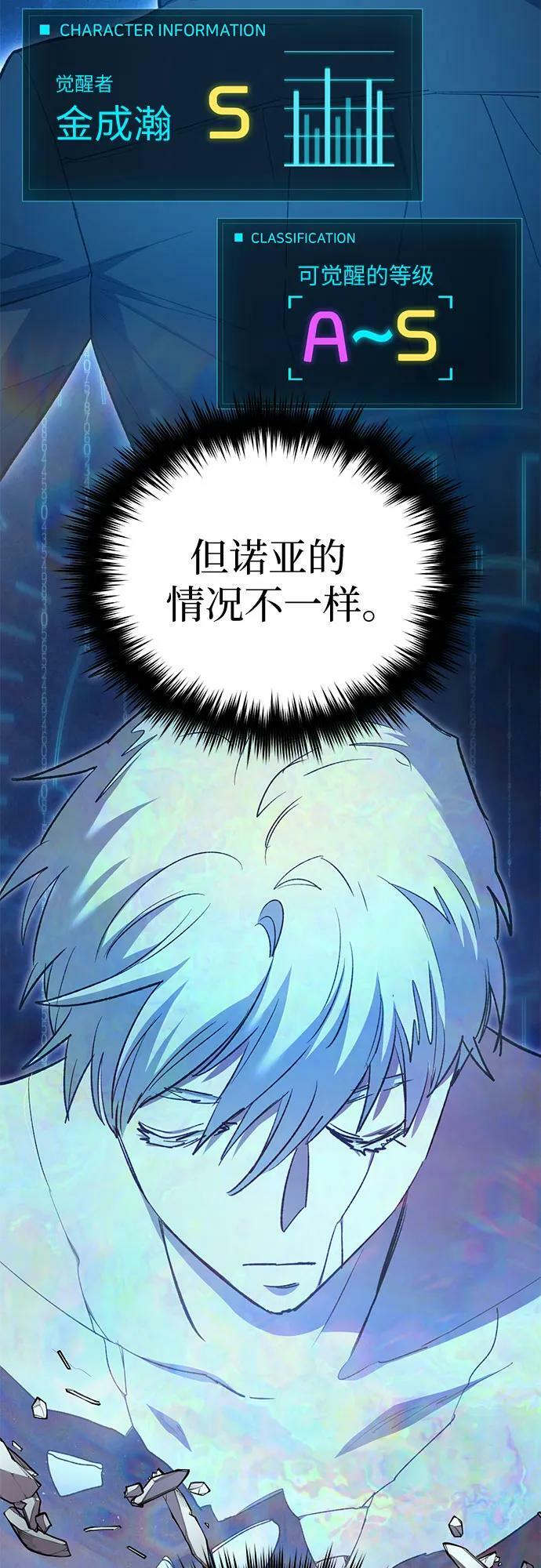 [第72话] 姐姐有些…（1）70