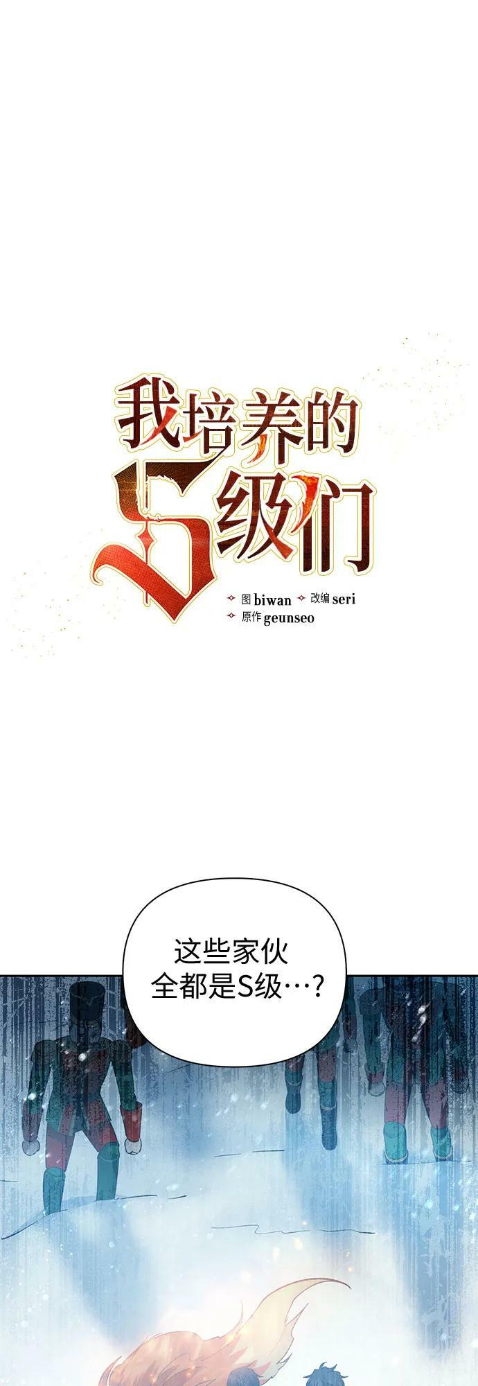 [第81话] 被分离的事物 (1)1