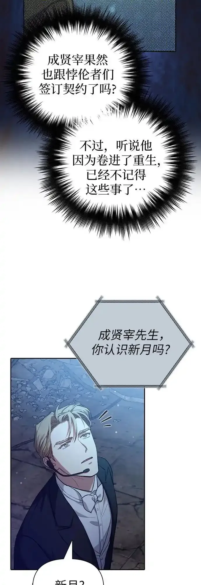 [第117话] 清扫结束_67