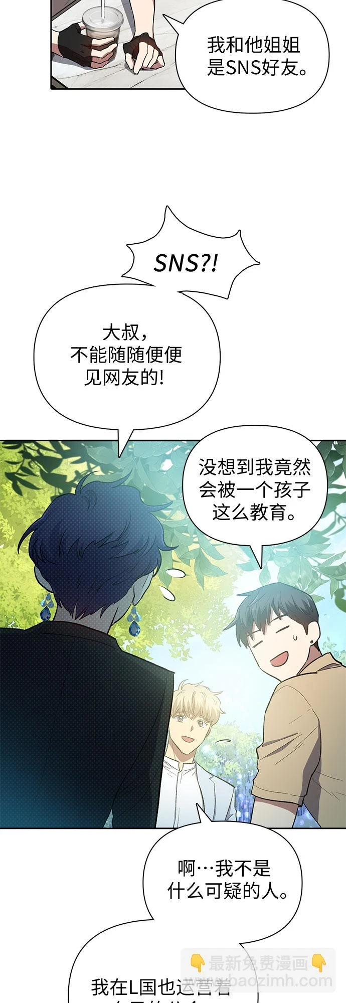 [第71话] 迪奥·巴舍西斯双生子的弟弟31