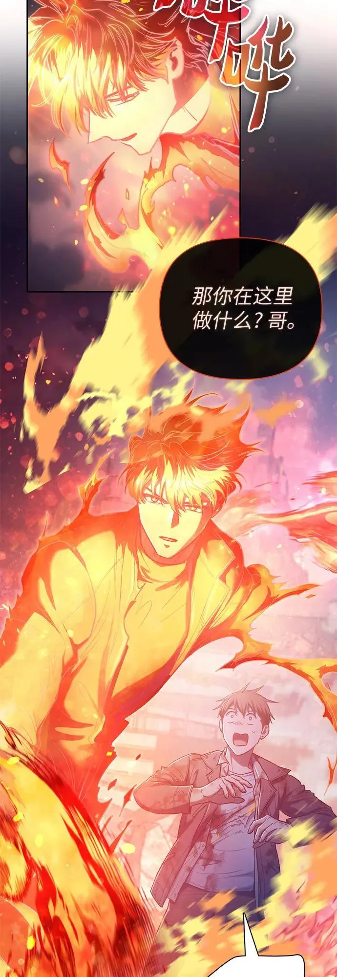 [第126话] 被夺走的抵御恐惧！29