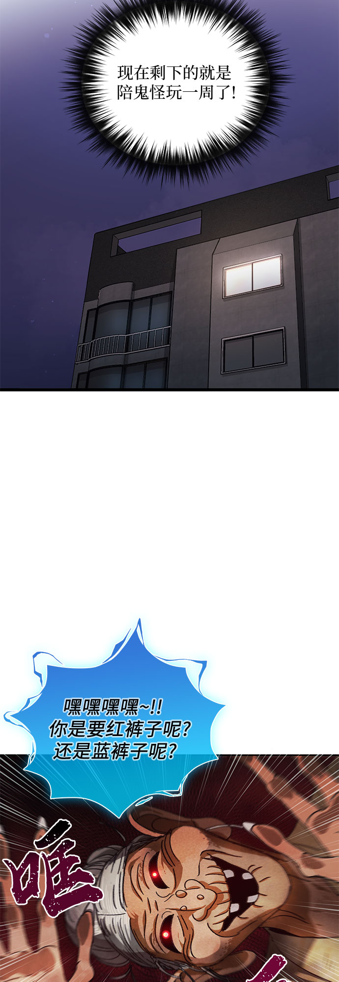 第30话 鬼怪（2）29