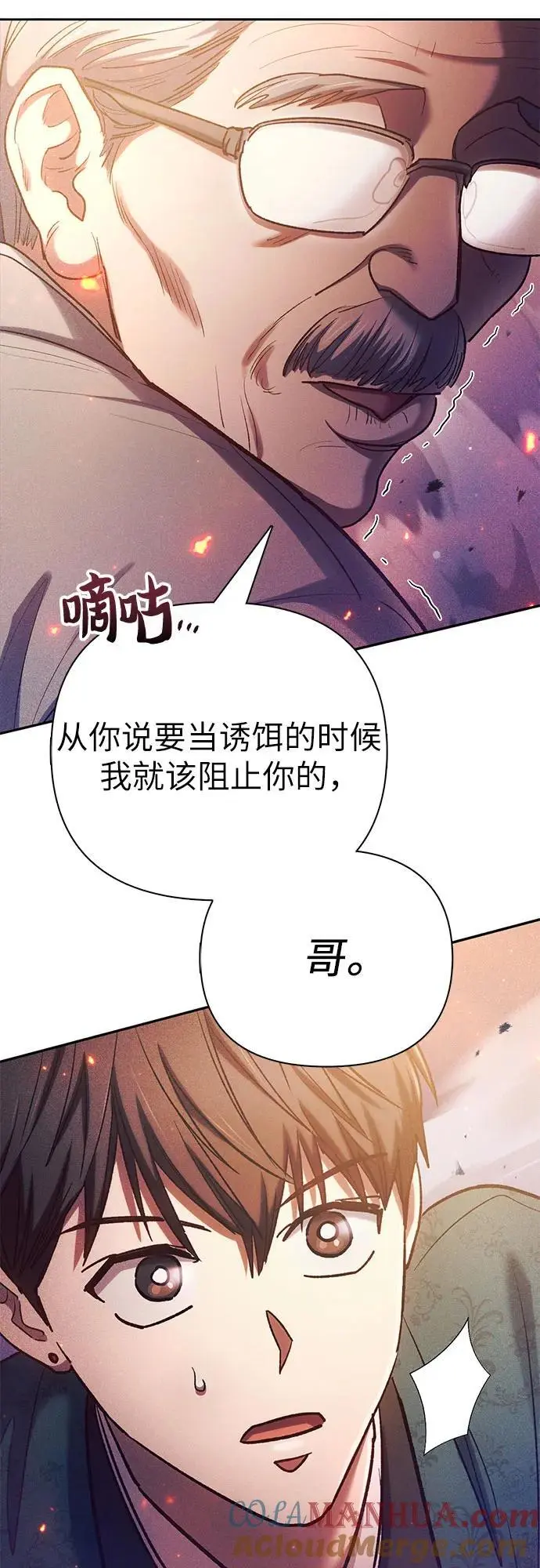 [第114话] 非法拍卖场（1）63