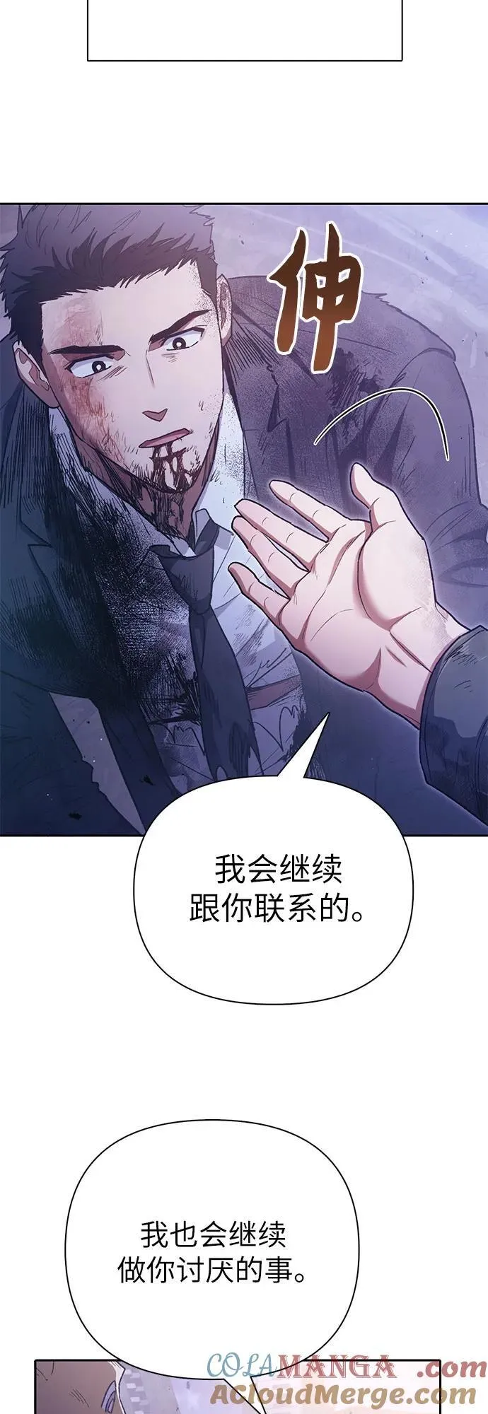 [第128话] 一山又一山(1)36
