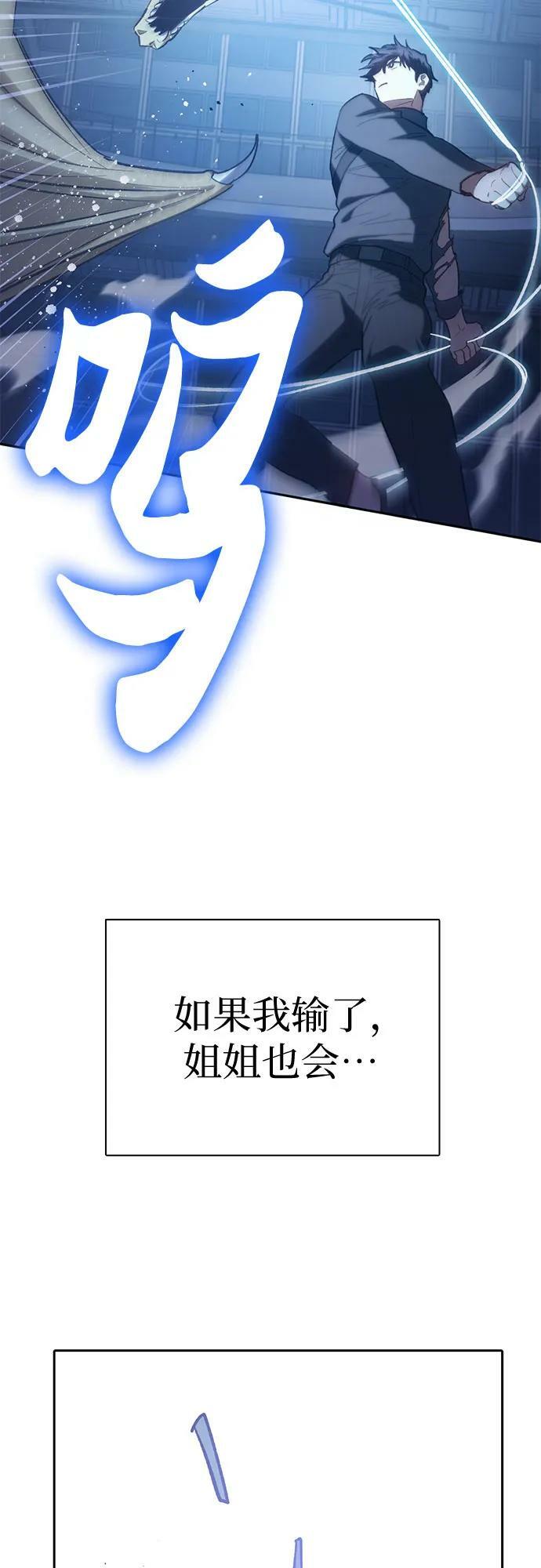 [第76话] 诺亚 (2)41