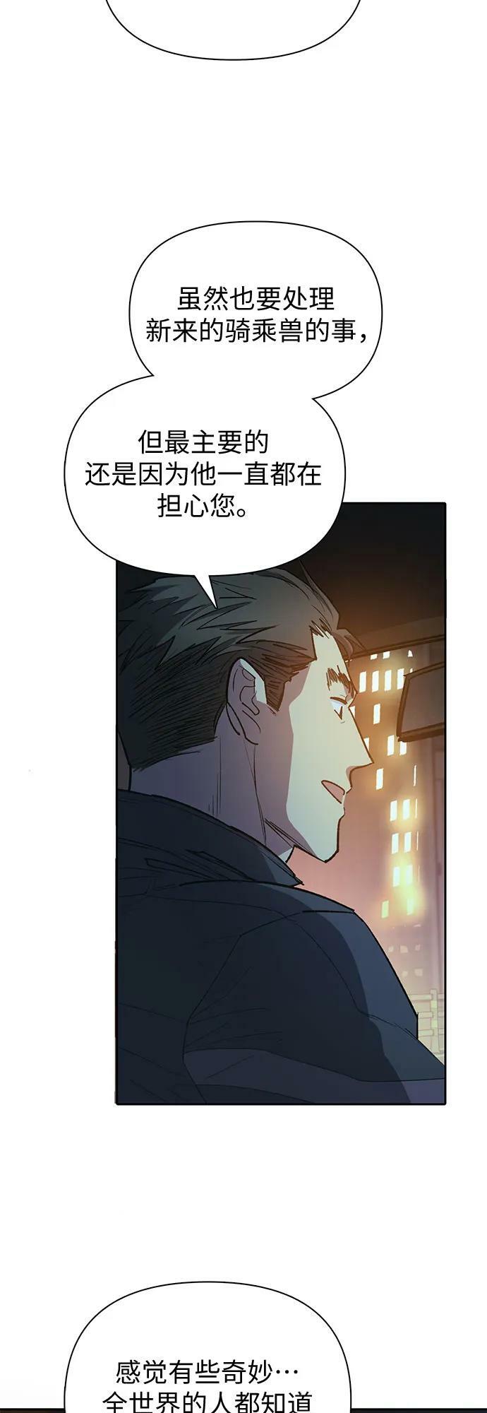 [第75话] 诺亚 (1)4