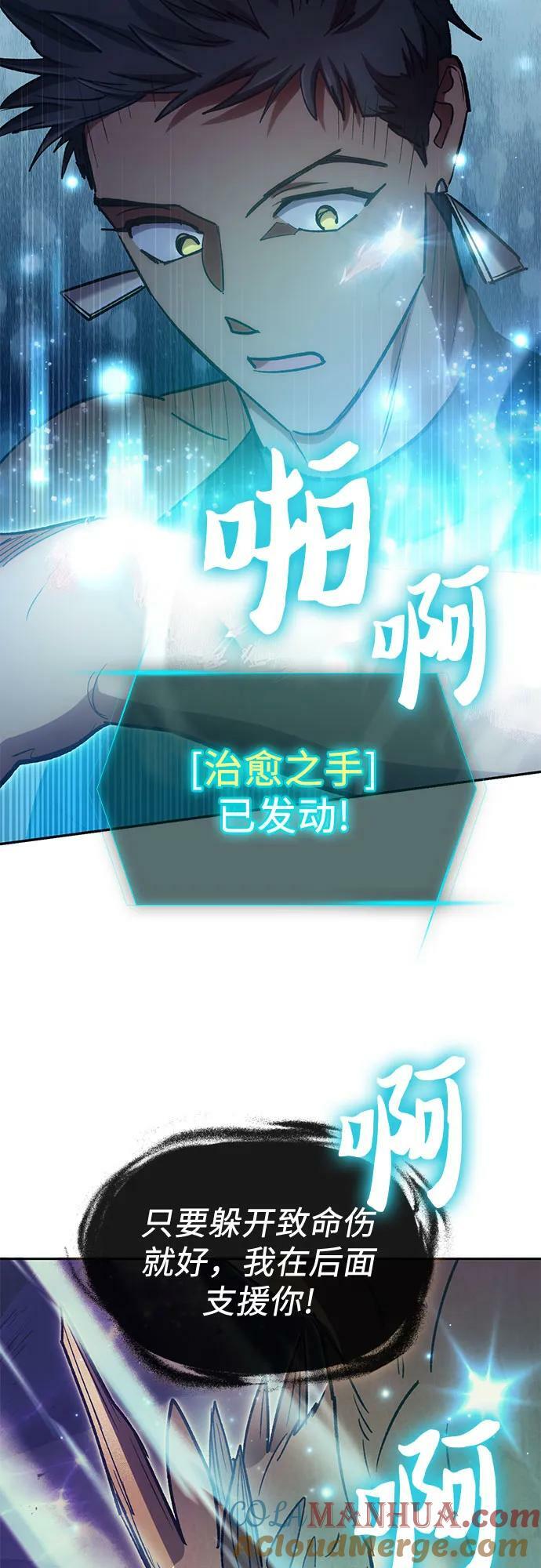 [第88话] 古代龙人种（2）12