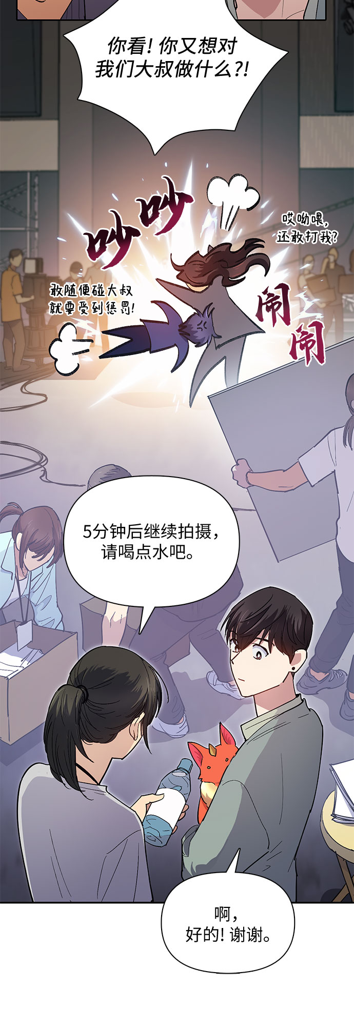 第33话 不要在背后说坏话46
