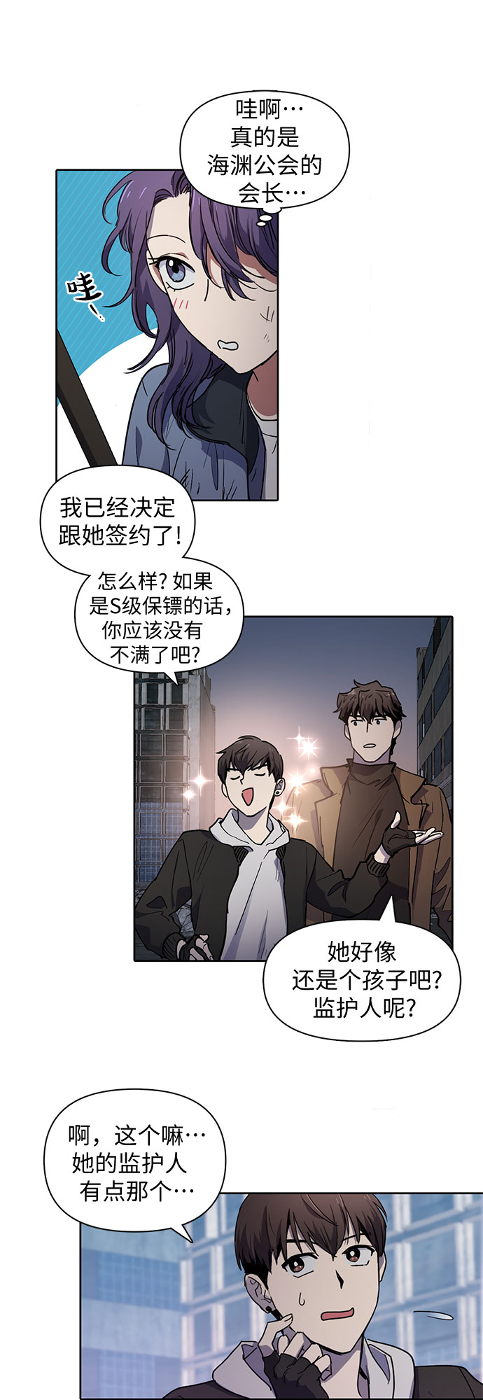 [第12话] 池鱼之殃6