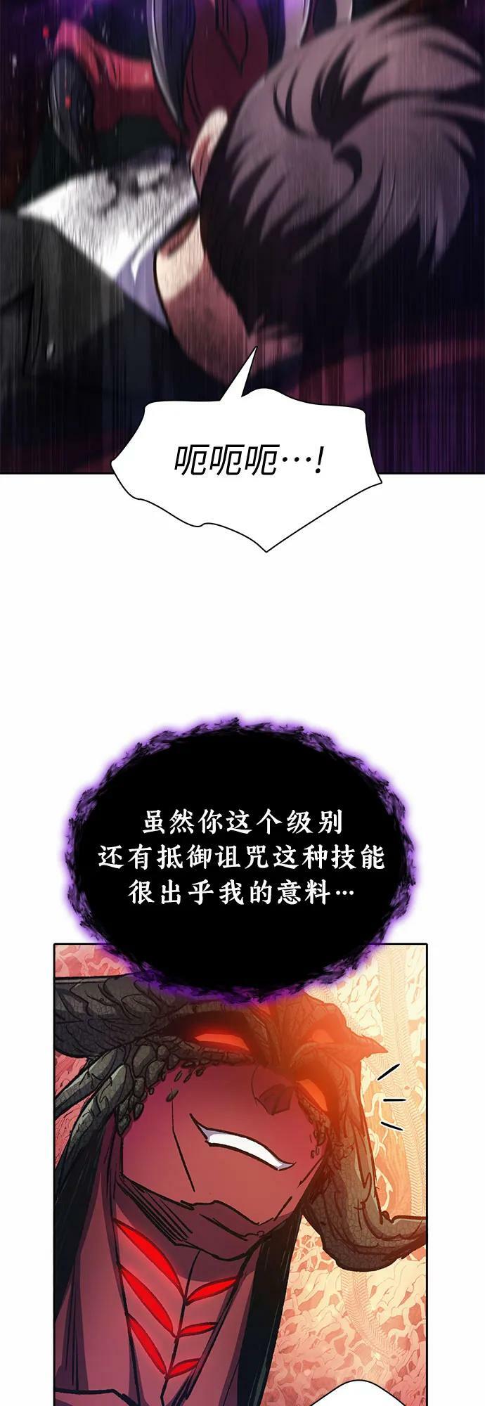 [第90话] 诅咒毒龙们的主人（2）65