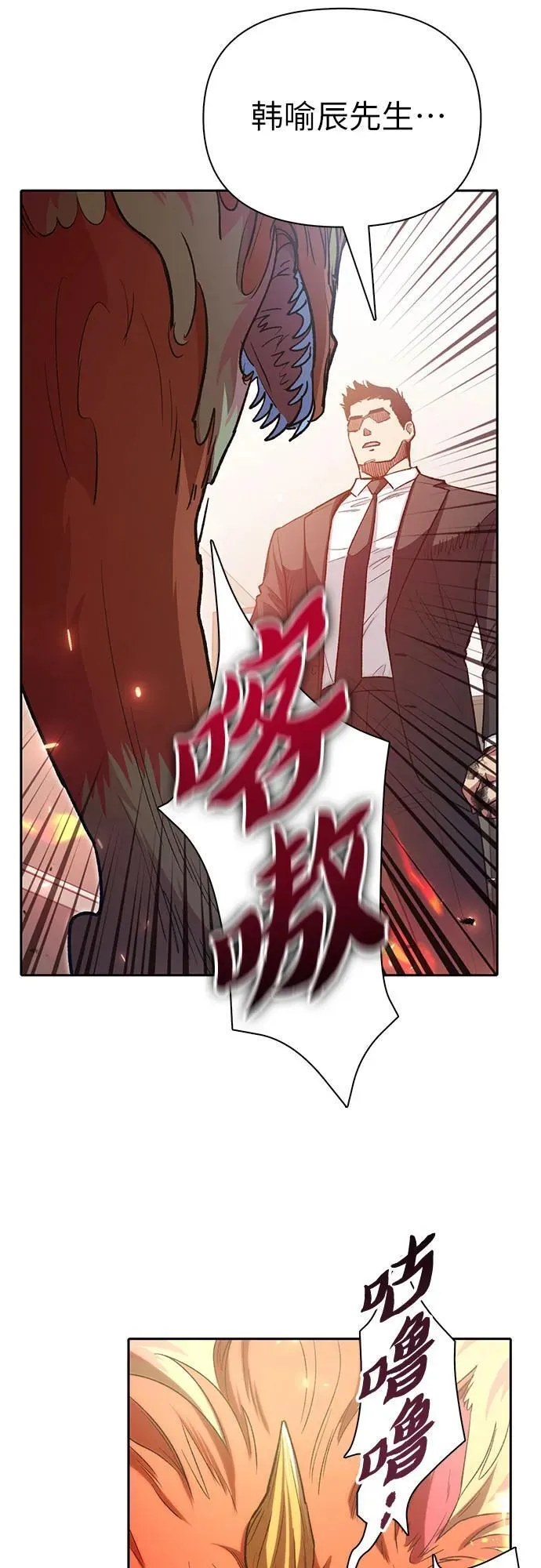 [第122话] 访客们31
