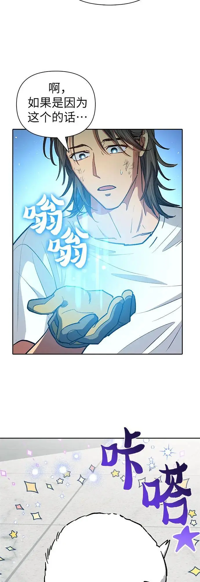 [第103话] 蓝鸟52