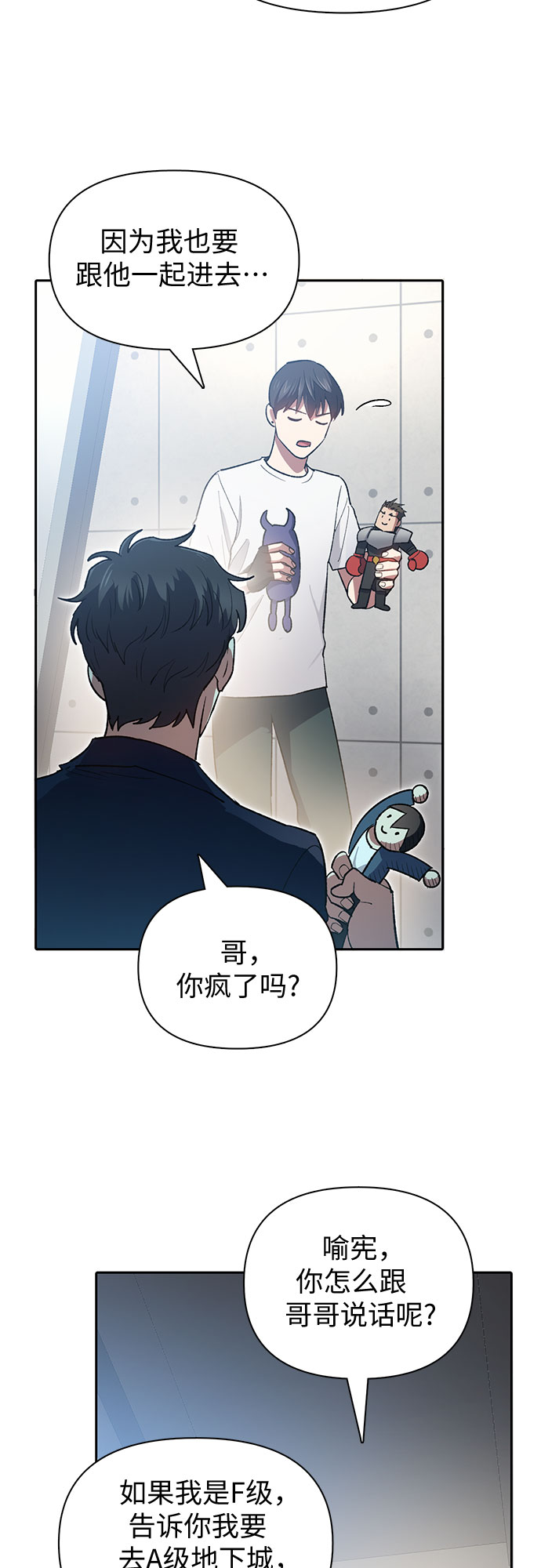 第58话 夜半的诅咒毒龙（2）39