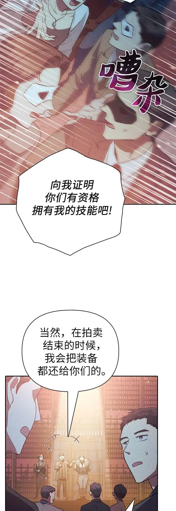 [第115话] 非法拍卖场（2）35