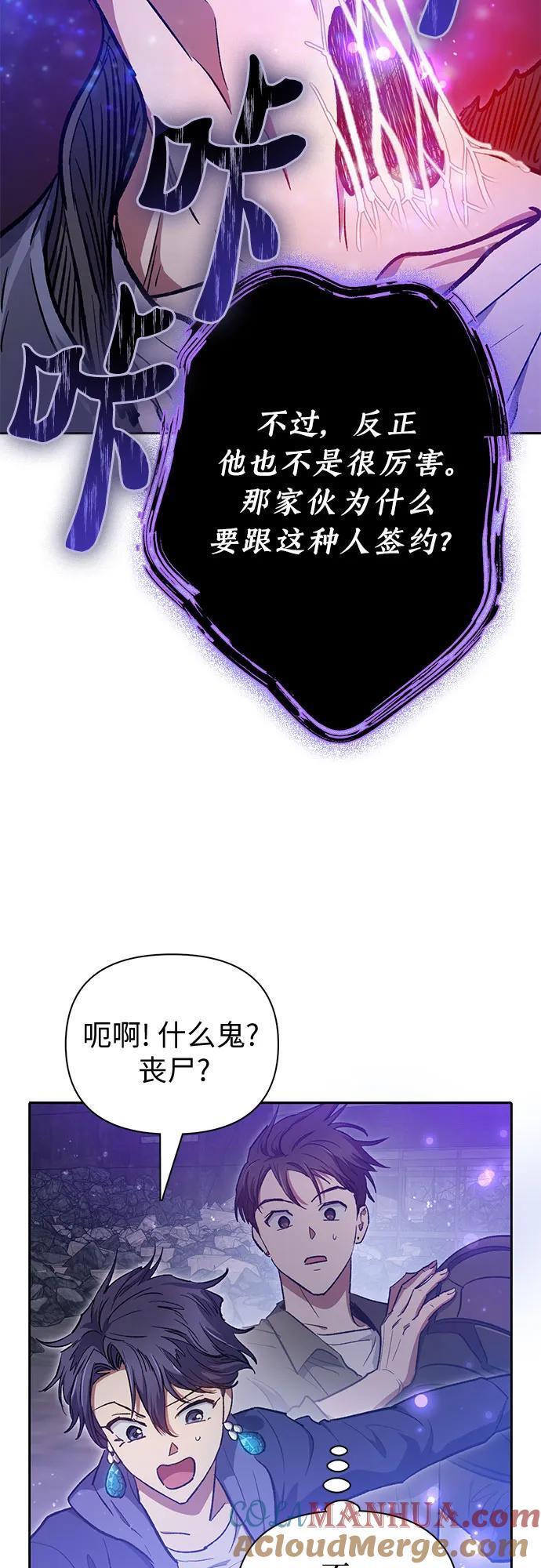 [第97话] 特殊隔离所81