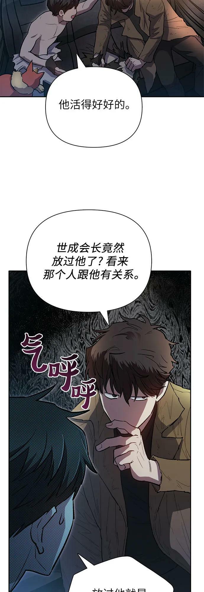 [第75话] 诺亚 (1)29