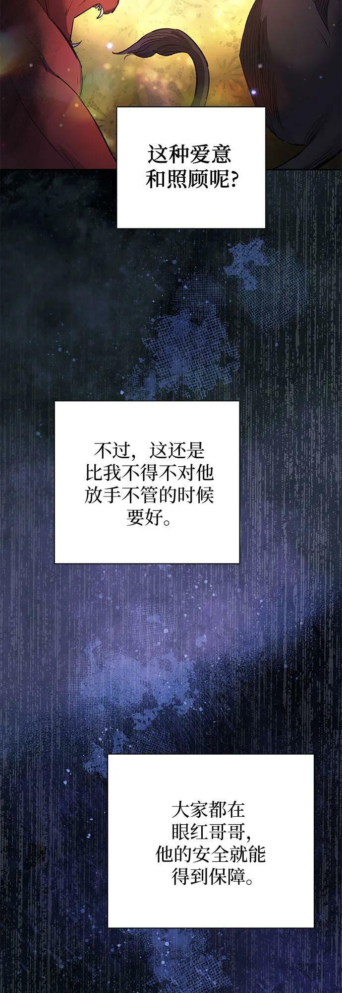 [第75话] 诺亚 (1)10