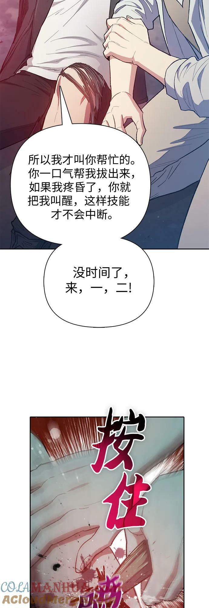 [第88话] 古代龙人种（2）21