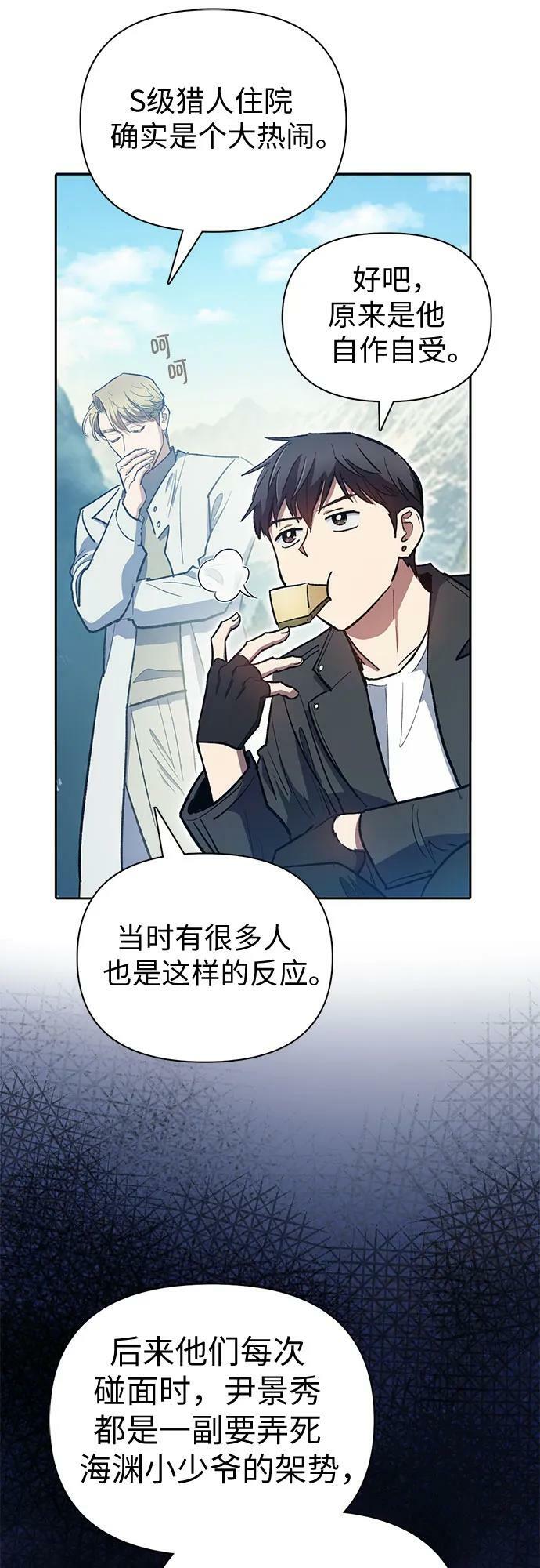 [第83话] 地下城野餐14