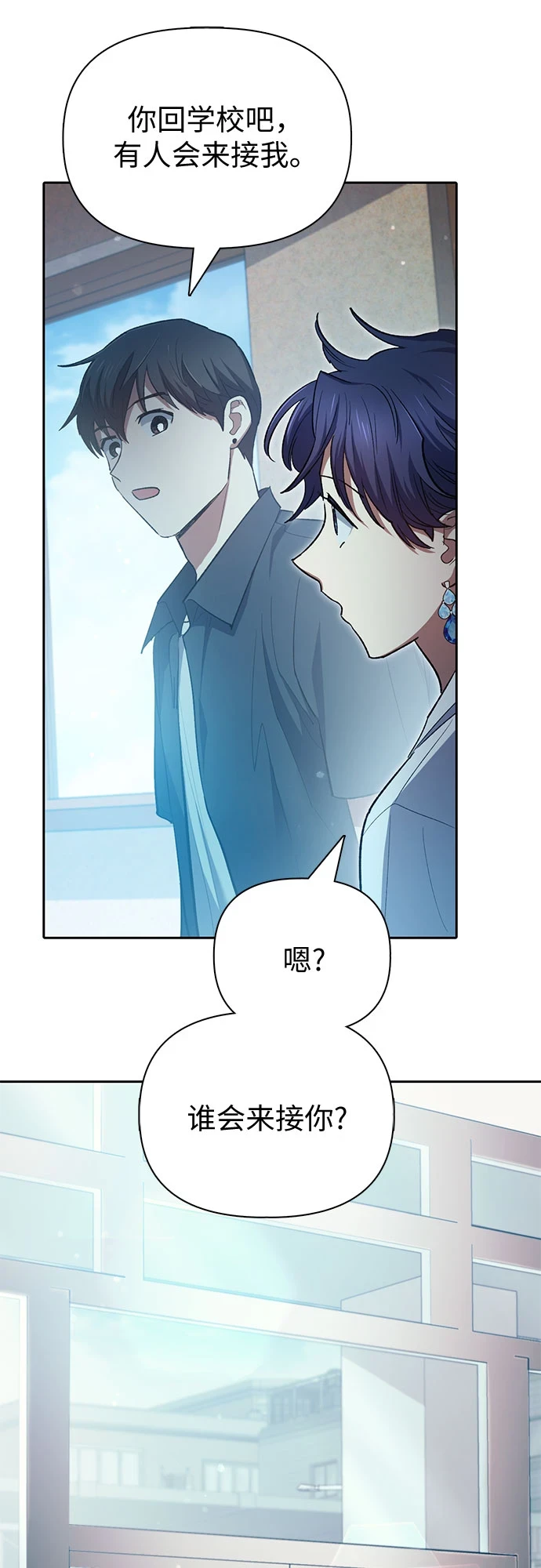 第68话 觉醒者管理室室长13
