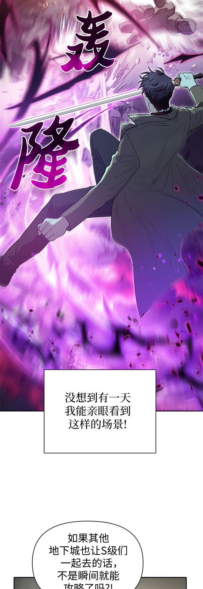 第59话 一起去地下城吧（1）11
