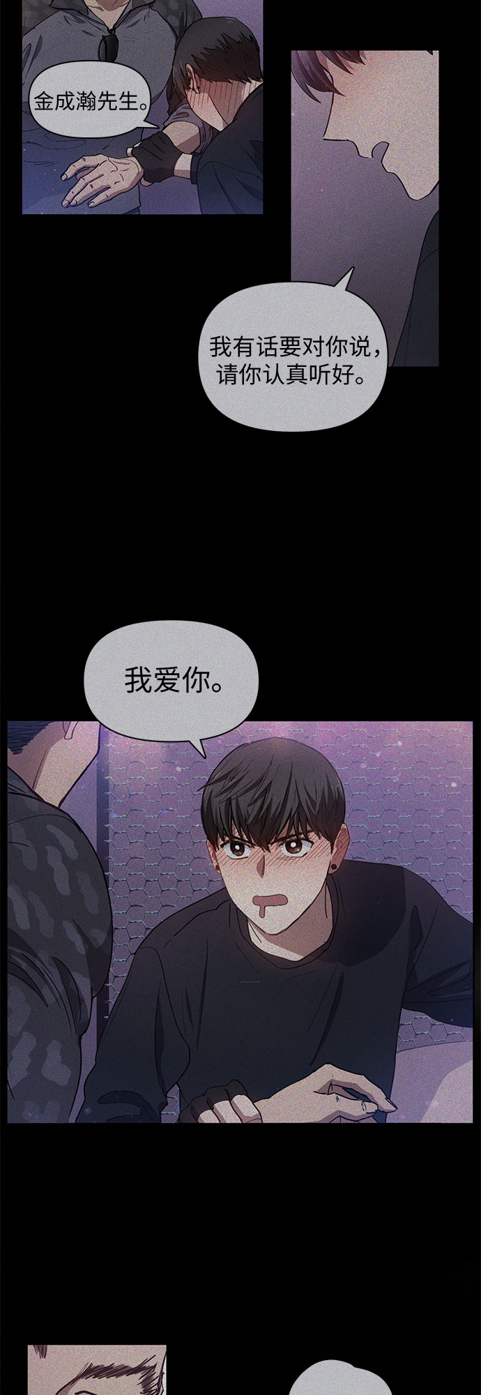 第19话 完美的养育者6