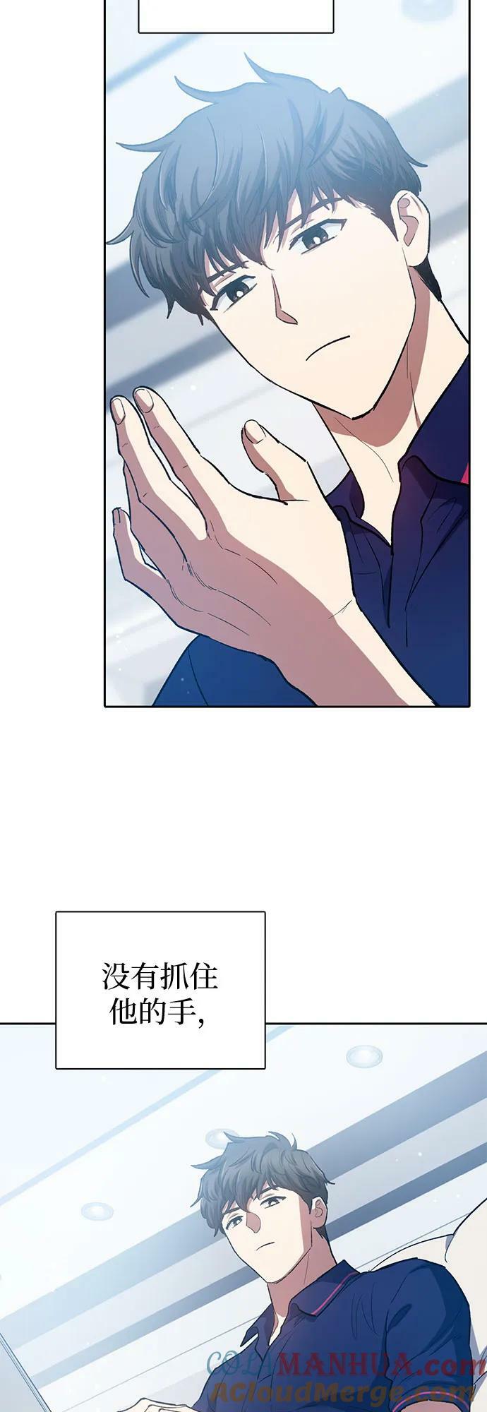 [第77话] 紧握的手的记忆51