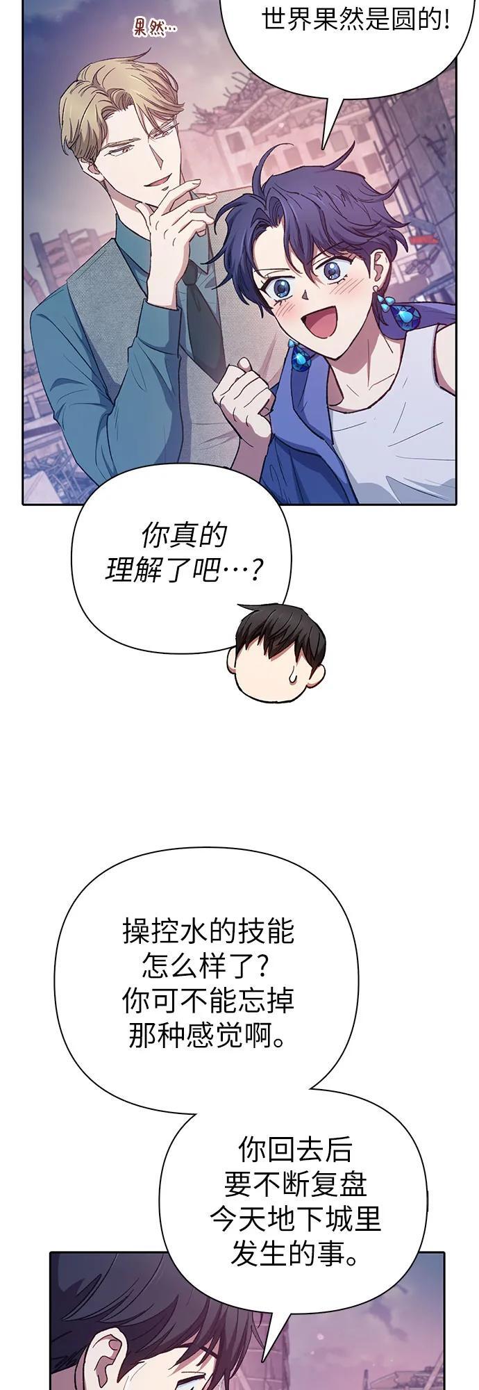 [第102话] 水的支配者（2）53
