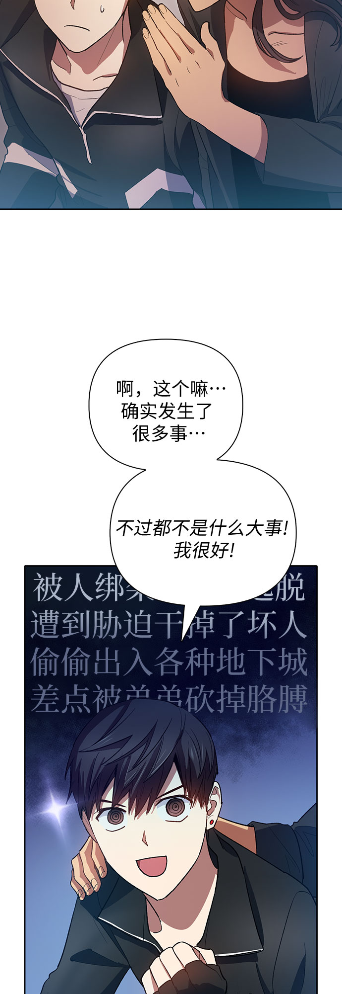第55话 交流（2）51