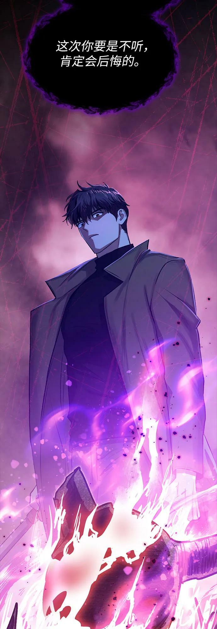 [第91话] 诅咒毒龙们的主人（3）5