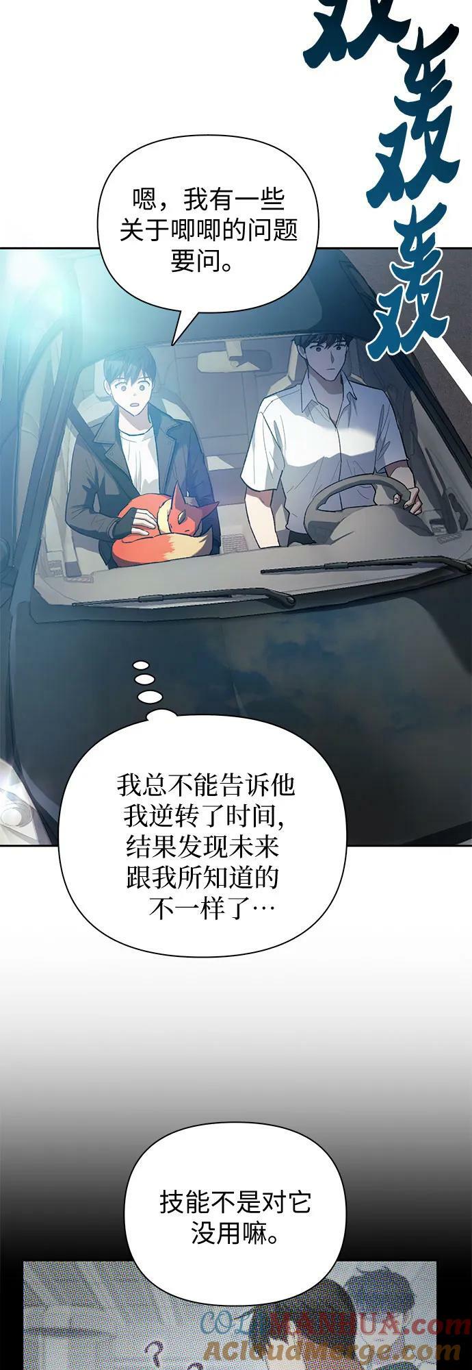 [第80话] 逐渐改变的事物27