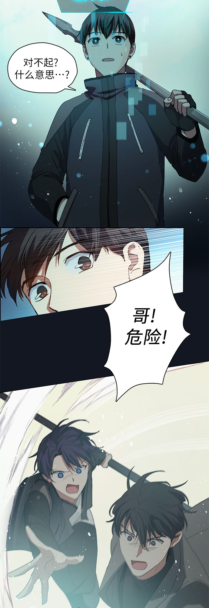 第24话 找到了！17