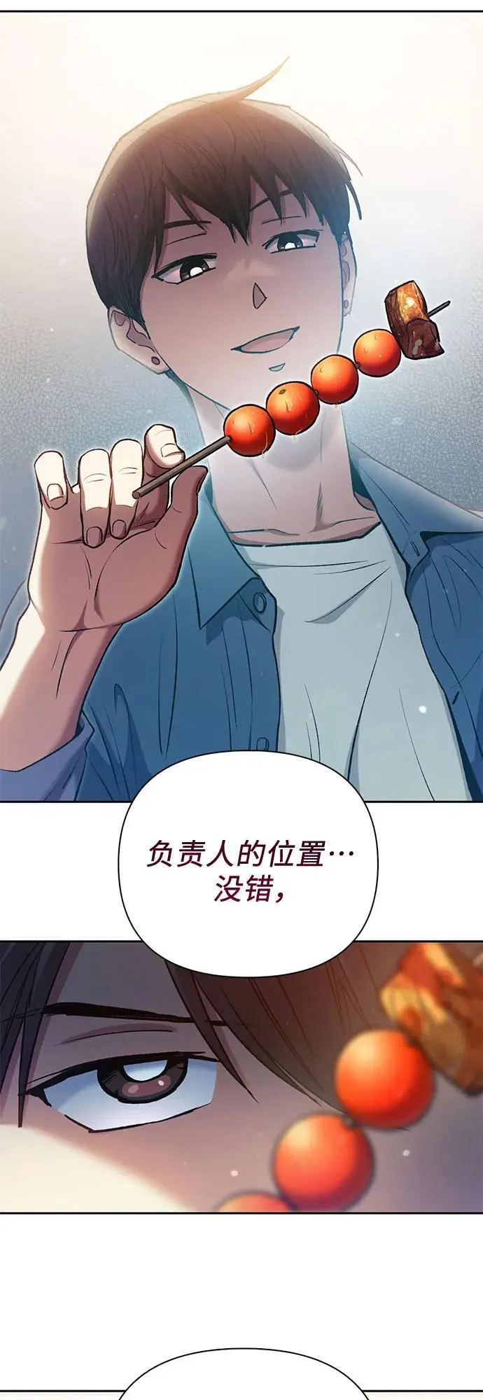 [第112话] 特级诱饵38