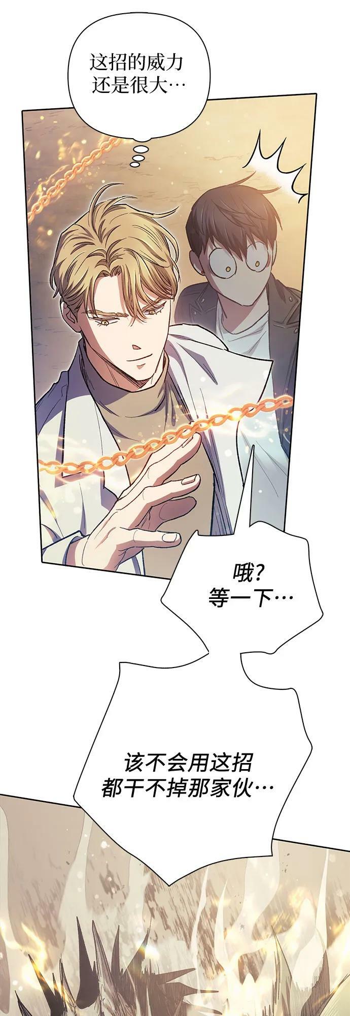 [第88话] 古代龙人种（2）46