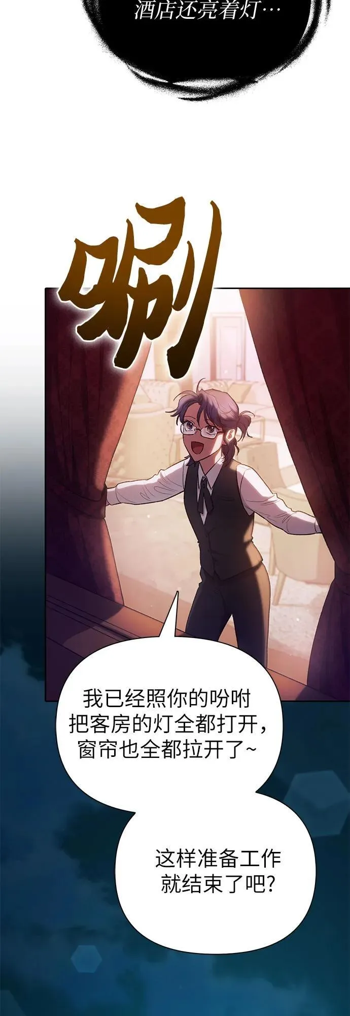 [第116话] 清扫还是得用水10