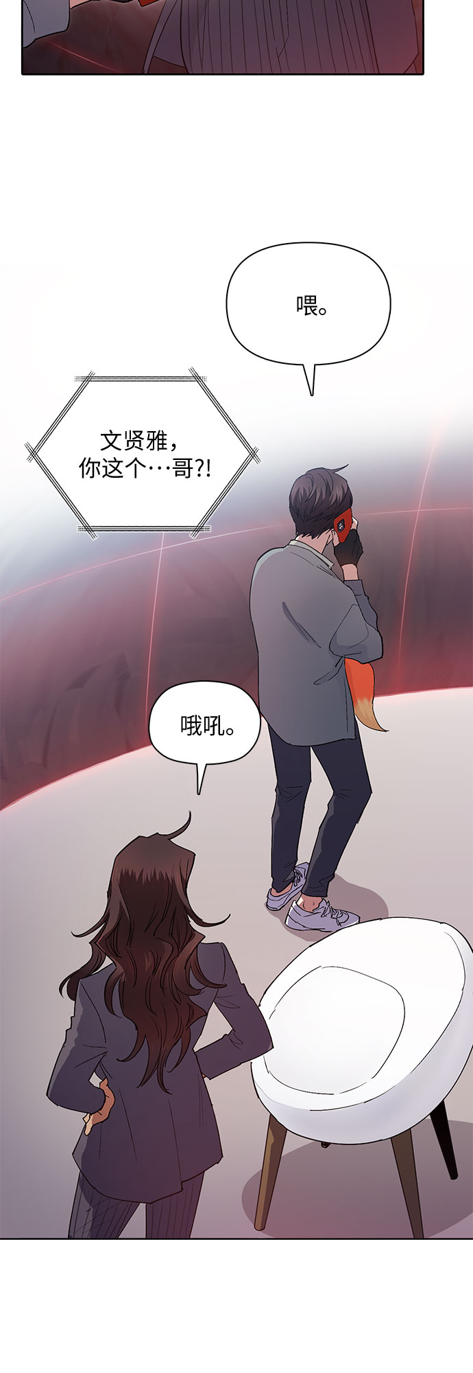 第33话 不要在背后说坏话28